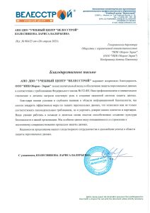 Велстрой