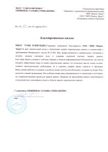 СОШ-Мяунджа